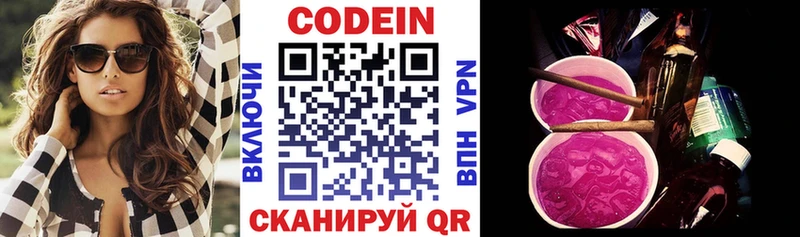 как найти закладки  Шиханы  Codein Purple Drank 