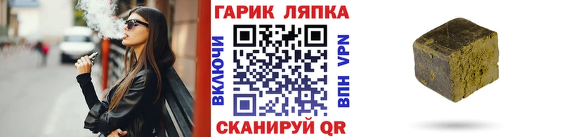 даркнет сайт  Шиханы  Гашиш Cannabis 