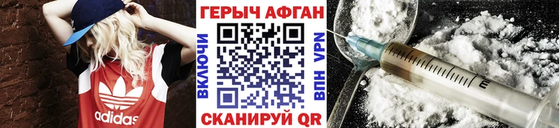 Героин герыч  Шиханы 