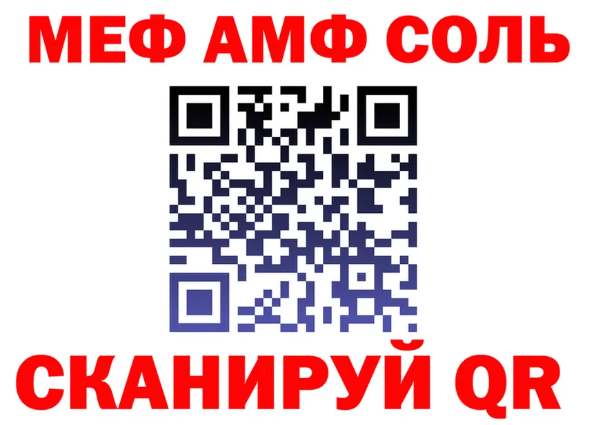 АМФ 97% ТОР маркетплейс MEGA Шиханы