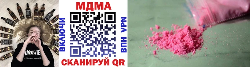 купить наркотик  Шиханы  MDMA молли 