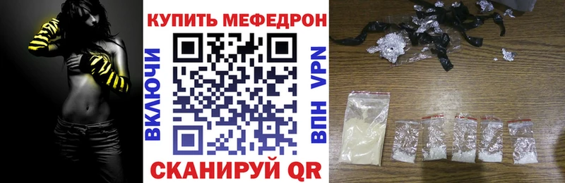 mega маркетплейс  Шиханы  Мефедрон мяу мяу  наркотики 